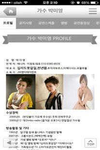 Free Download 가수박미영 APK for Android