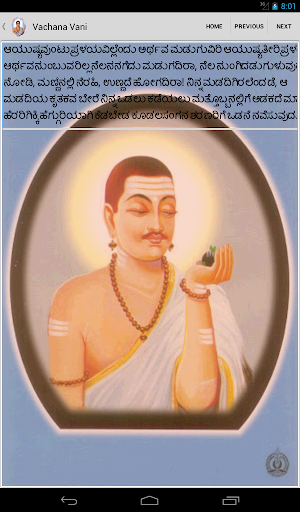 免費下載娛樂APP|Basavanna Vachanagalu app開箱文|APP開箱王