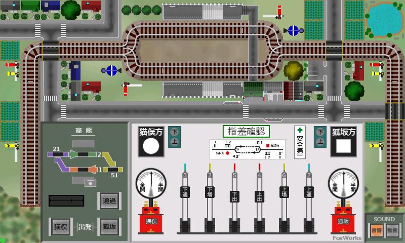 Download 掌内鉄道 高熊駅 Apk Mod Apk Obb Data 1 3 By Foxworks Free Games Android Apps
