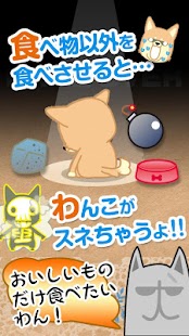 How to mod Hungry! Puppy lastet apk for bluestacks