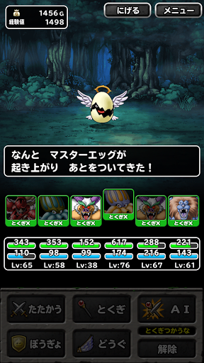 Dqmsl Dqmsl攻略日記25 タマゴロンの隠れ家 上級ミッション ドラゴンクエストモンスターズ スーパーライト 徹底攻略wiki