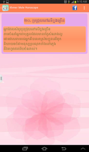 免費下載娛樂APP|Khmer Brachrouy Horoscope app開箱文|APP開箱王