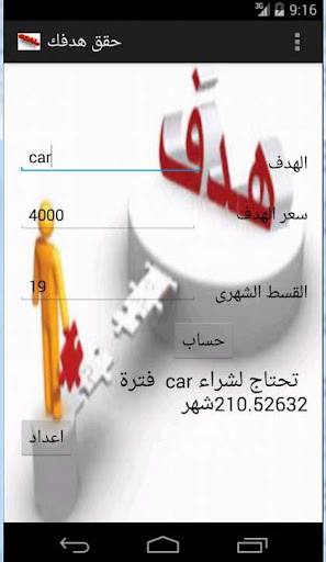 حقق هدفك