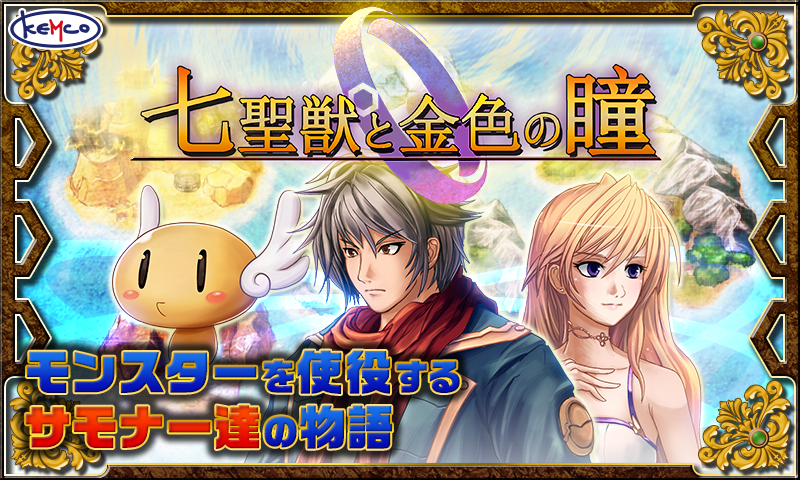Android application RPG Seven Sacred Beasts screenshort