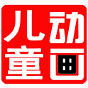 儿童动画故事 logo