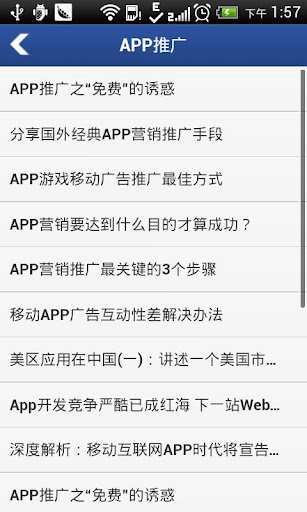 【免費商業App】云南APP-APP點子