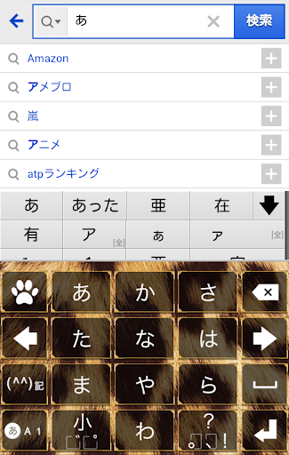 きせかえキーボード 顔文字無料★Leopard