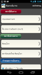 Free Download เพชรประเสริฐ APK for PC