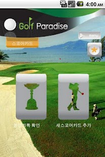 태국관광청 : 골프 Screenshots 4