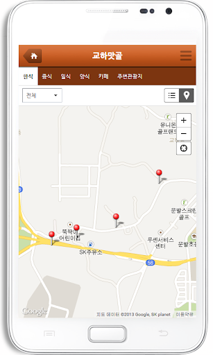 【免費旅遊App】파주시 교하맛골-APP點子