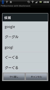 How to download POBoxVoice with mushroom 1.1.2 apk for laptop