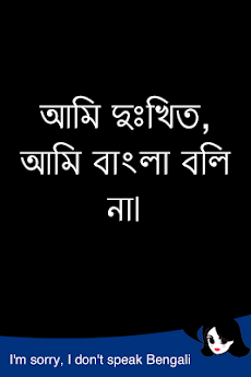Lingopal Bengaliのおすすめ画像3