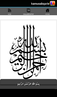 Lastest Kamus Melayu-Arab-English Dict APK
