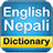 English Nepali Dictionary mobile app icon