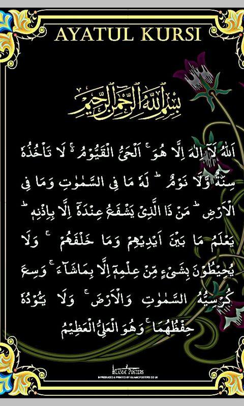 Ayatul Kursi Verse Of Throne Android Apps On Google Play