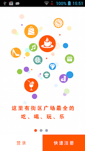 Download 富友智慧街 APK