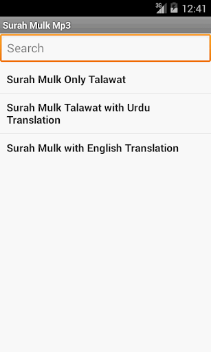 Surah Mulk Mp3 Audio Urdu Eng