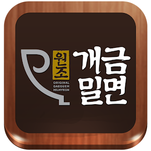부산맛집 원조개금밀면 7.1