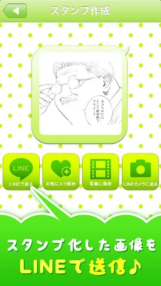 無料スタンプforline Lineスタンプに無料でスタンプ Androidアプリ Applion