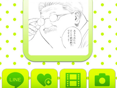 [ベスト] 名言 スラムダンク スタンプ 176175