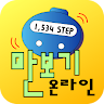 Online Pedometer Diet Application icon