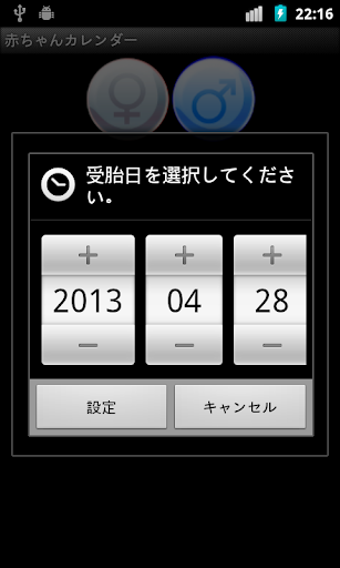 無料娱乐Appの赤ちゃんカレンダー (Free)|記事Game