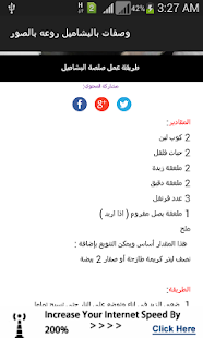 How to install وصفات  بالبشاميل  روعه  بالصور patch 1.0 apk for pc