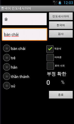 Learn Korean Vietnamese