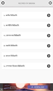 How to download Recipes Of Biriani - Bangla lastet apk for pc