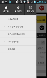 How to get 주식첩보사령부 1.03 apk for bluestacks