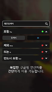 Free SmartSearcher (스마트서처) 구글링을간편하게 APK for Android