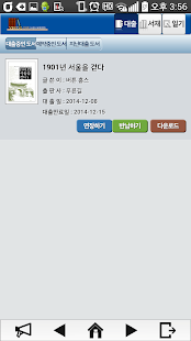 Y2BOOKS 전자책(서울시교육청용) Screenshots 2