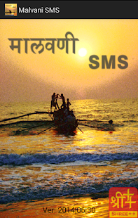 Malvani SMS [By Shree++]