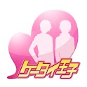 ケータイ王子～秘密のMyダーリン～ logo