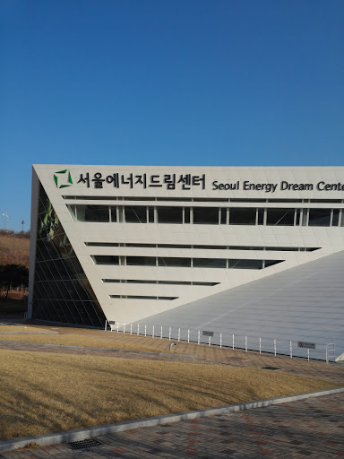 서울에너지드림센터