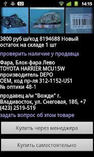 How to download carbonus.ru First Mile 1.02 apk for laptop