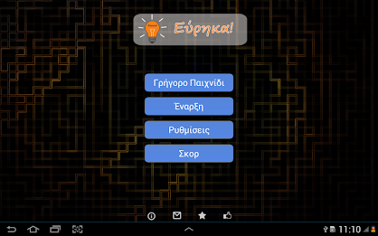 Eureka! Quiz Game poster 9