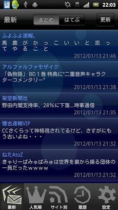 2chまとめ おもロイド Premium Androidアプリ Applion
