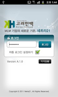 How to download 고려한백 patch A.4.5.7 apk for bluestacks