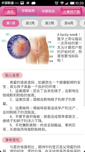 【免費生活App】宝宝日历——怀孕育儿记录交流，母婴商品购物分享-APP點子