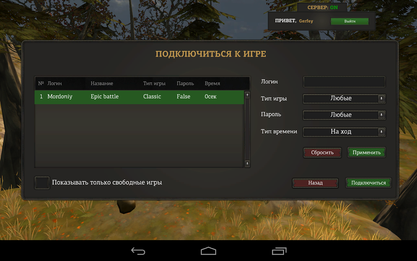 Epic Chess (Early Access) - screenshot