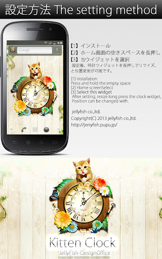 【免費個人化App】森ガール子猫のアナログ時計ウィジェット-APP點子