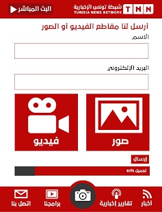 download TNN Tunisia free