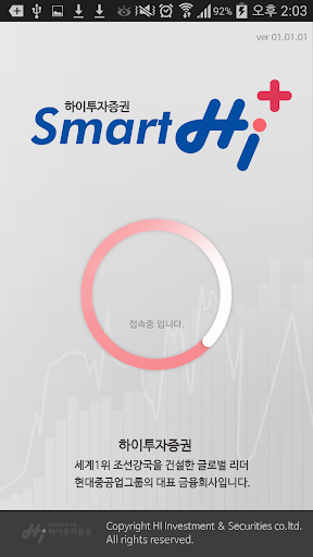 하이투자증권 SmartHi Plus