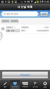How to mod 소담치킨 가맹점 lastet apk for pc