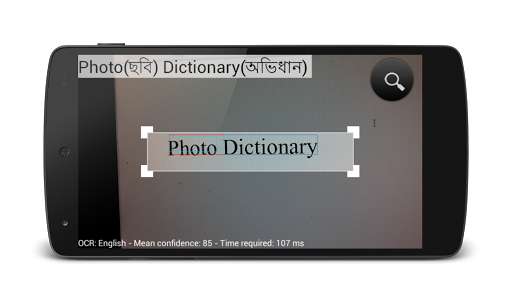 Bangla Photo Dictionary