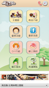 免費下載購物APP|觀光工廠逍遙遊(娛樂教育最便利) app開箱文|APP開箱王