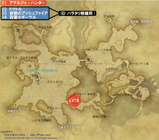 Ff14 討伐手帳map 不滅隊 ランク１ 新生ff１４攻略情報 エオルゼアガイド