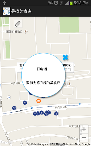 免費下載生活APP|寻找美食店 app開箱文|APP開箱王