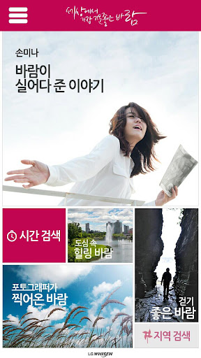 【免費生活App】세상에서 가장 기분 좋은 바람, 여기어때-APP點子